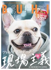 BUHI 2026年秋号