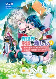 変態彼氏のアイドル調教（最新刊）｜無料漫画（マンガ）ならコミックシーモア｜早乙女彩乃/相葉キョウコ