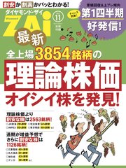 オイシイ株を発見！最新全上場3854銘柄の理論株価