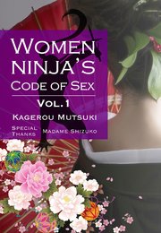Women Ninja’s Code of Sex ─ Vol.1 ─