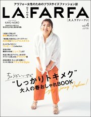 OTONA LAFARFA Vol.4