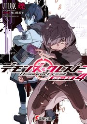 デモンズ・クレスト