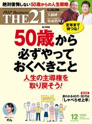 THE21 無料試し読みなら漫画（マンガ）・電子書籍のコミックシーモア｜作品一覧