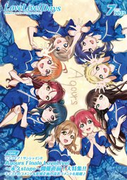 【電子版】LoveLive！Days 31巻