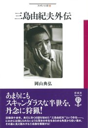 フィギュール彩