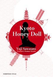 Kyoto Honey Doll