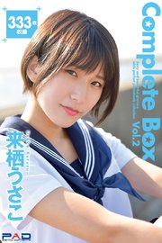 333枚収録 来栖うさこ Complete Box Vol.2