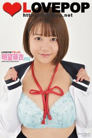 LOVEPOP デラックス 明望萌衣 002