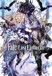 Fate:Lost Einherjar 極光のアスラウグ（1）「亜種二連聖杯戦争」