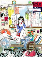 愛してるっていってよね mame作品集 ILLUSTRATION MAKING & VISUAL BOOK