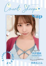 Count sheep【Nap】宍戸里帆
