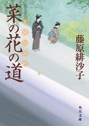 千成屋お吟