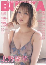 BUBKA 増刊 2506巻