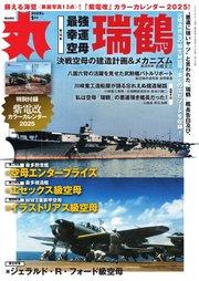 丸 2025年1月号