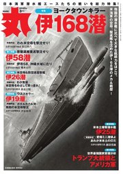 丸 2025年3月号
