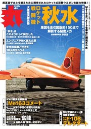 丸 2025年4月号
