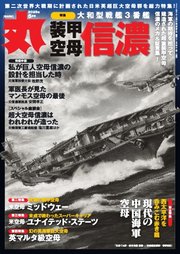 丸 2025年5月号