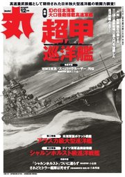 丸