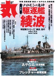 丸 2026年5月号