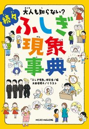 事典シリーズ