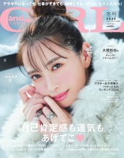 andGIRL 2025年冬号