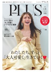andGIRL 2024年11月号増刊