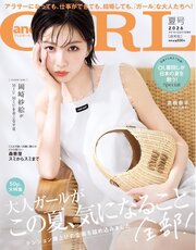 andGIRL 121巻