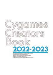Cygames Creators Book 2022-2023