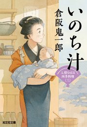 人情おはる四季料理