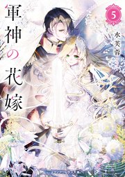 溺愛MAXな恋スペシャル♡Pink 野いちごジュニア文庫超人気シリーズ集