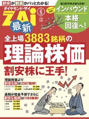 最新全上場3883銘柄の理論株価