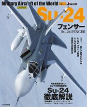 Su-24 フェンサー