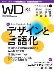 Web Designing(ウェブデザイニング)