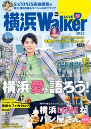 横浜LOVEWalker 2023