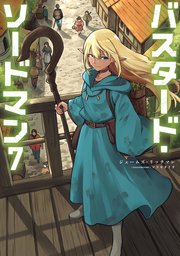 正臣くんに娶られました。 story1 ジョシィ文庫（最新刊）｜無料漫画