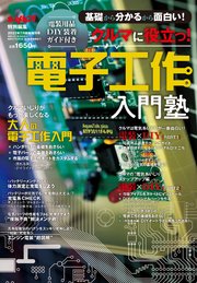 オートメカニック増刊23年7月号