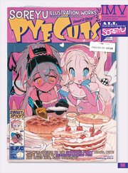 PYECUTS それーゆ作品集 ILLUSTRATION MAKING & VISUAL BOOK