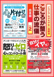こころが整う仕事の流儀Vol.2