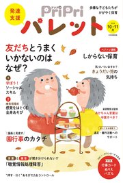 PriPriパレット