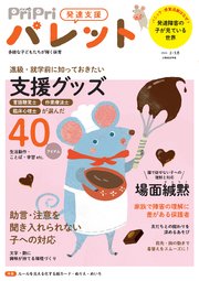 PriPriパレット 2025 2・3月