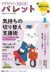 PriPriパレット 2026 2・3月