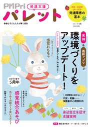 PriPriパレット 2026 4・5月