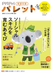 PriPriパレット 2026 8・9月