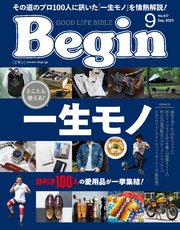 Begin 2023年9月号