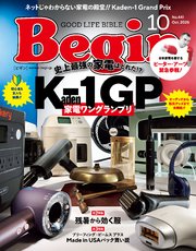 Begin