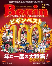Begin 141巻