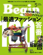 Begin 144巻