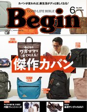 Begin 145巻
