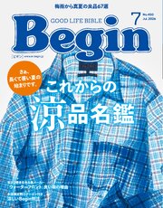 Begin 146巻