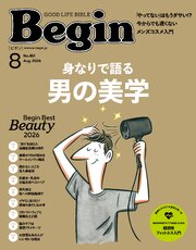 Begin 147巻